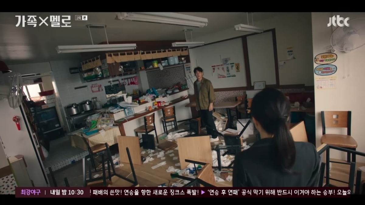 가족X멜로