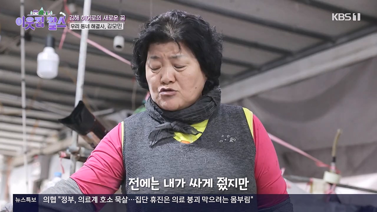 이웃집 찰스.E442.240619p-NEXT.mp4_20240619_194912.283.jpg