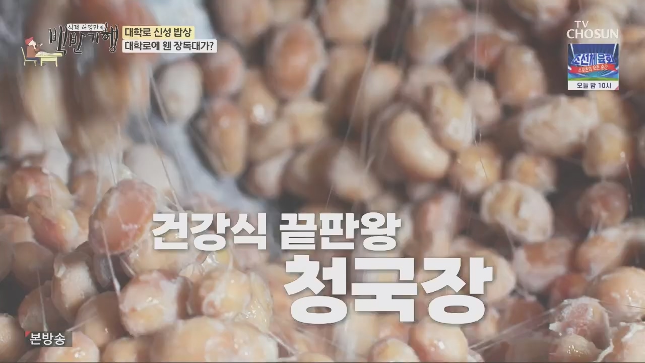 식객 허영만의 백반기행.E219.231021p.H264-F1RST.mp4_20231021_170109.177.jpg