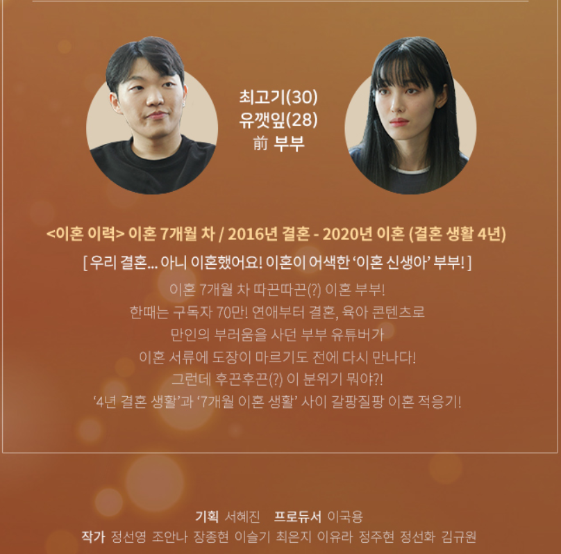  최고기 유깻잎 이혼 사유(최고기 유깻잎 본명?)