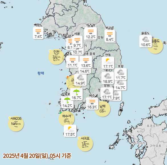 날씨 2025년 4월 20일 일요일 05시 기상청 발표