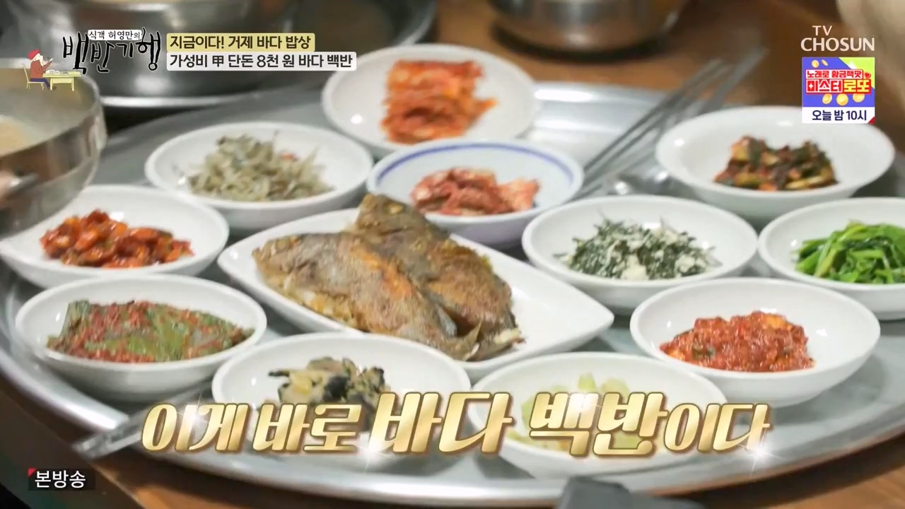 식객 허영만의 백반기행.E232.240127p-NEXT.mp4_20240127_162613.564.jpg