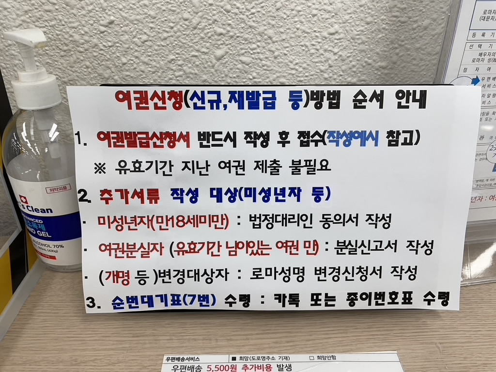 여권신청(신규&#44; 재발급 등) 방법 순서 안내