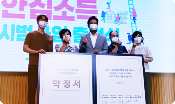 서울 '안심소득' 11일 첫 지급 정보
