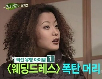 폭탄머리-김희선