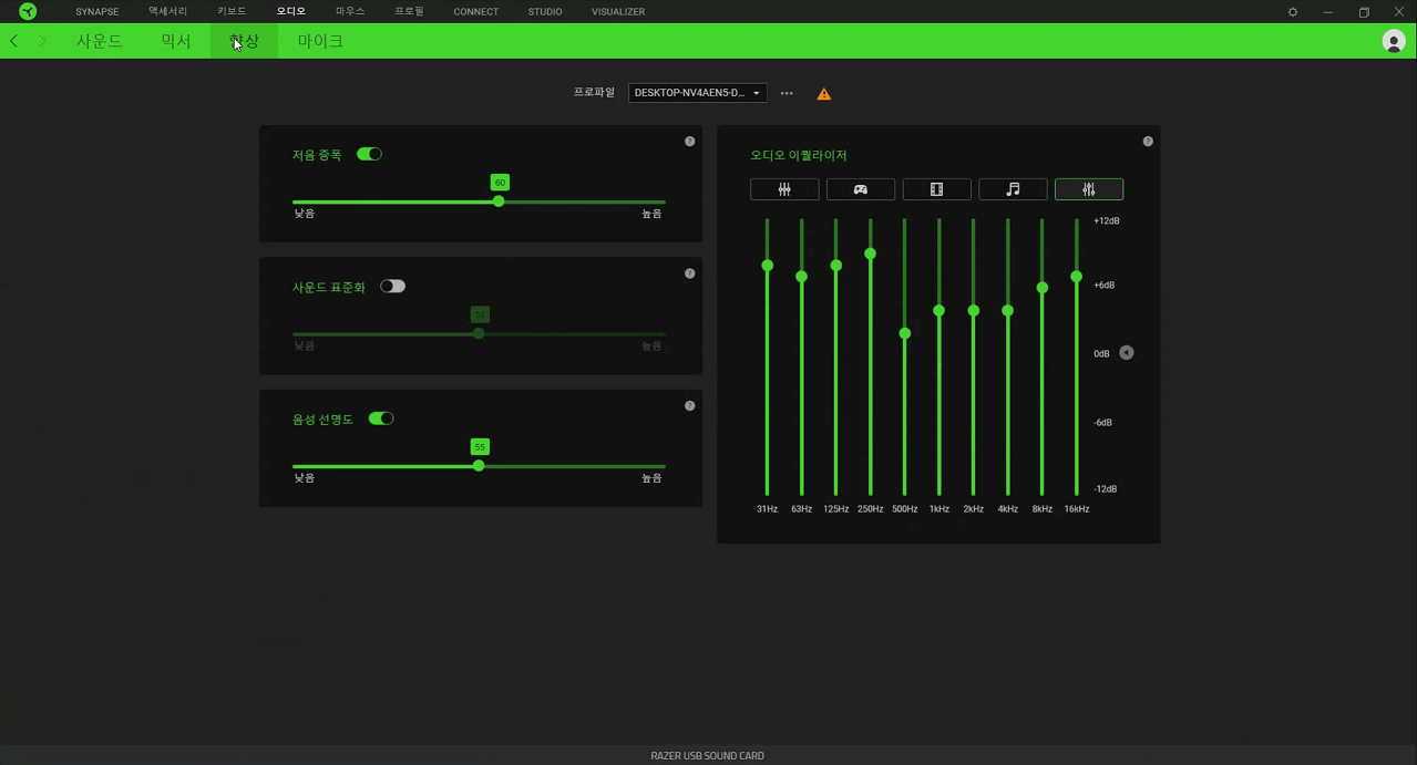 Razer-Synapse-USB-Sound-Card-세부설정3.