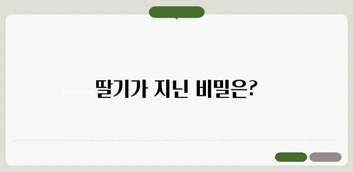 딸기효능은? 항산화 폭탄 딸기의 놀라운 효능 알아봐요!