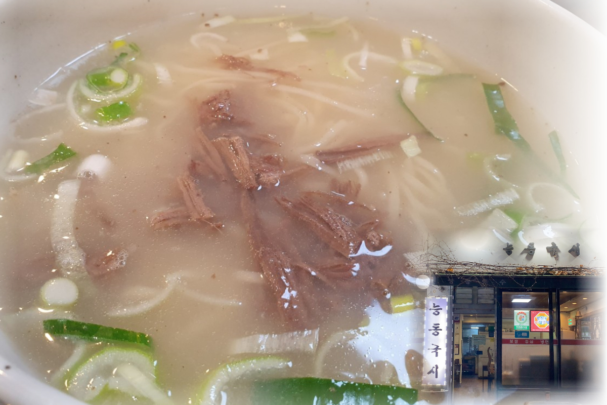  군자 맛집 사골국수 전문 | 능동국시