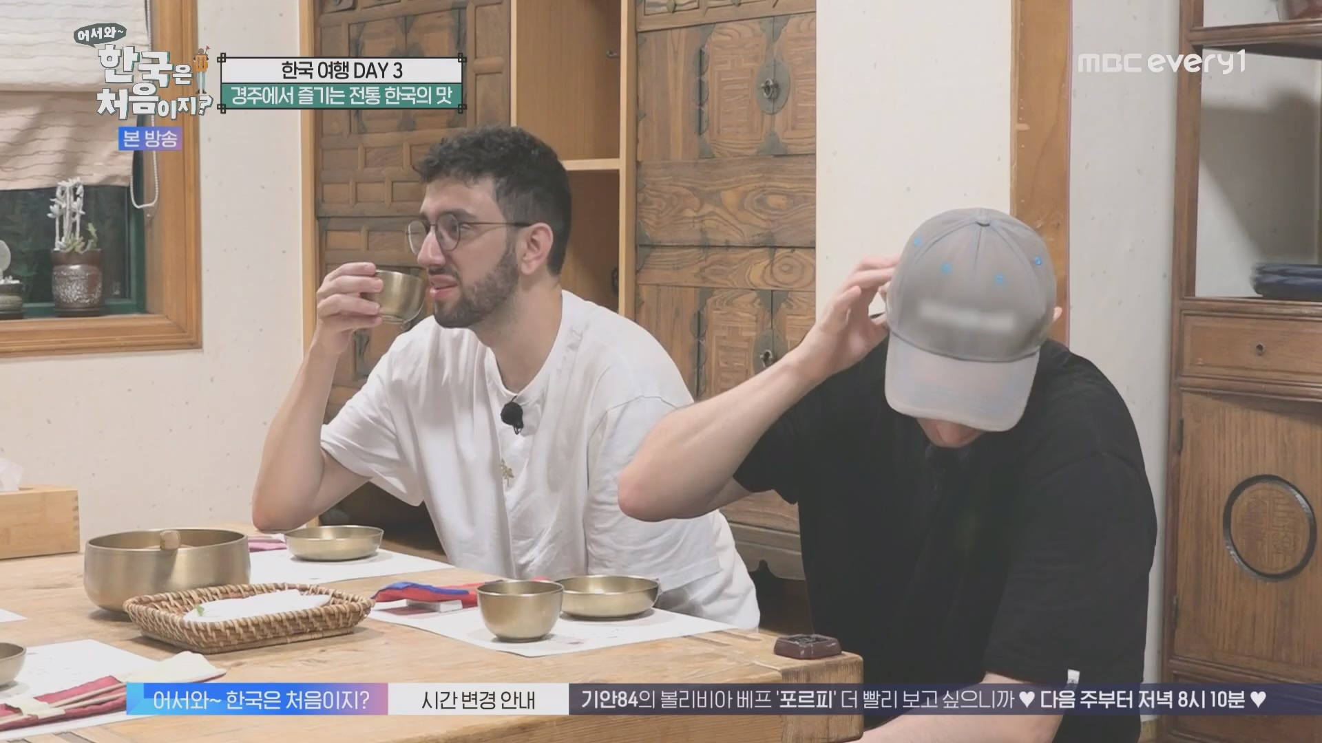 어서와~ 한국은 처음이지.E321.231109p.H264-F1RST.mp4_20231110_204223.172.jpg