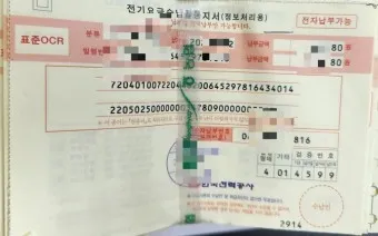 공과금 종류 인터넷 카드 납부 방법_6