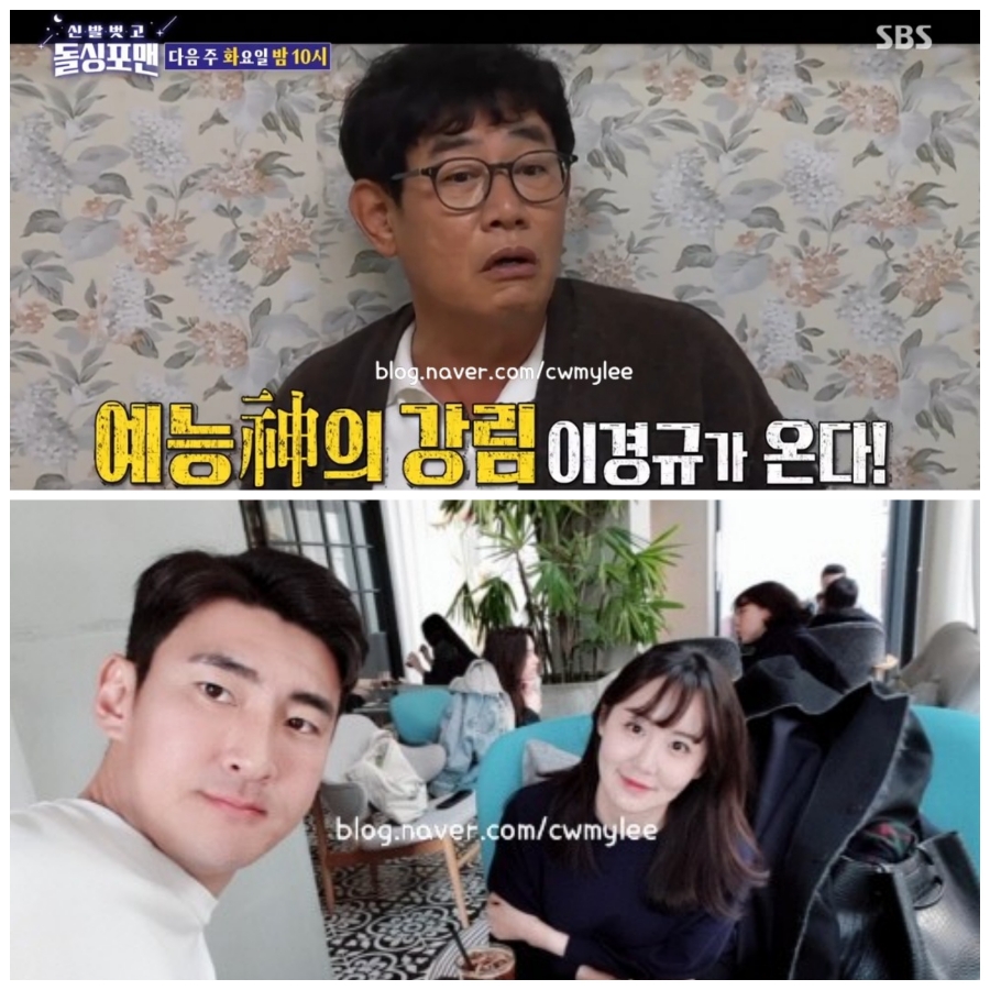 예비사위 돌싱포맨 출연진 이경규 딸 이예림 축구선수 김영찬 나이 직업 연봉 프로필 학력 대학교 11