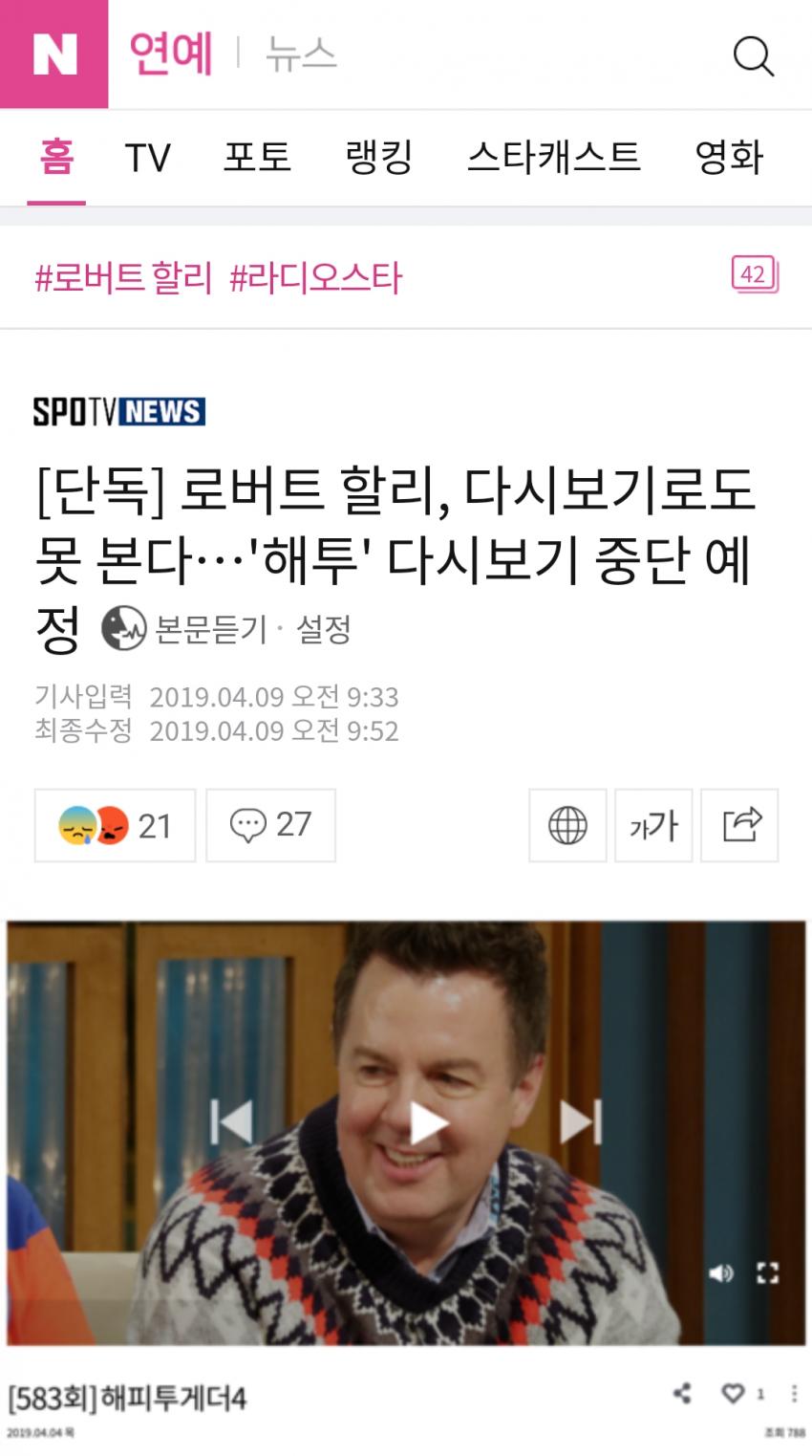  <속보>로버트 할리 마약 혐의로 입건, "일부 혐의 인정"(하일 마약, 로버트 할리 아들?)