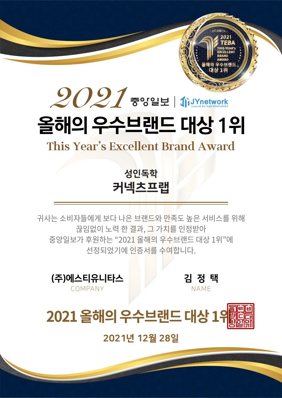 커넥츠프랩 이미지