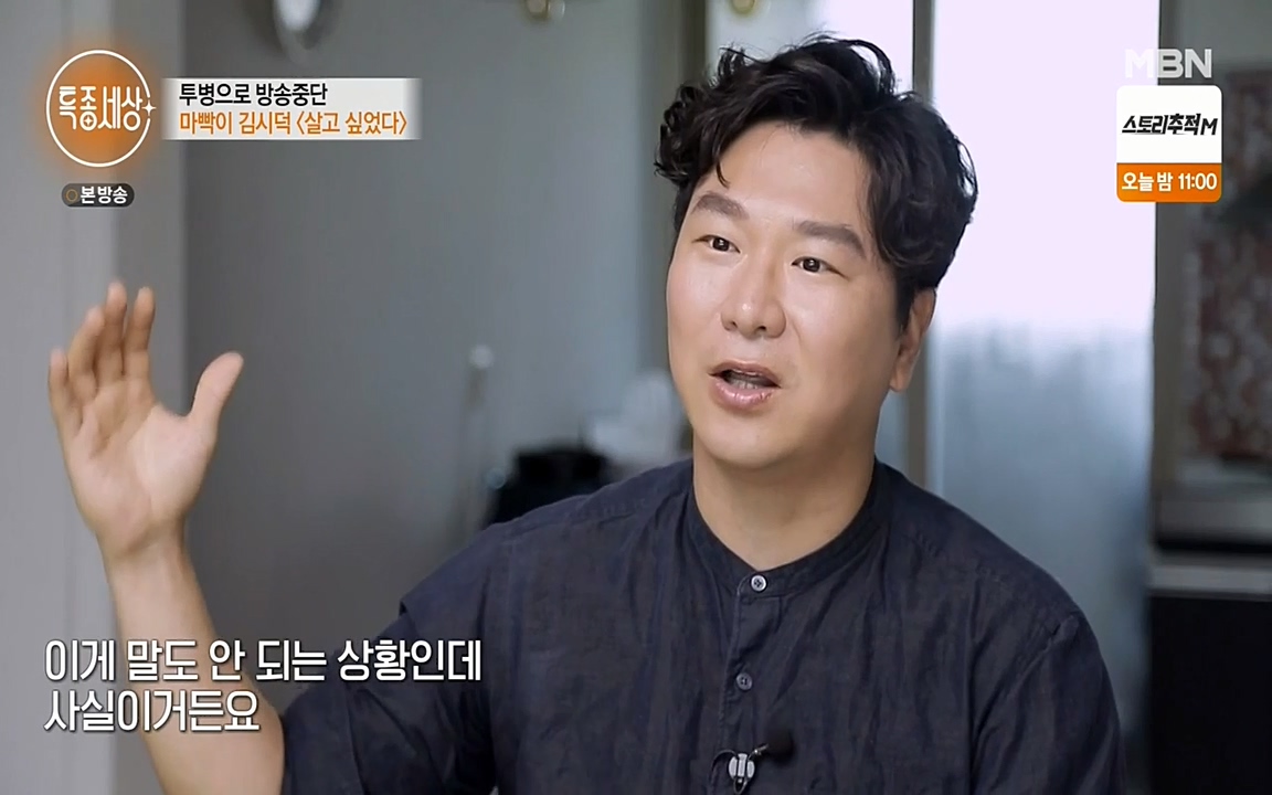 현장르포 특종세상.E530.220513p-NEXT.mp4_20220514_183654.116.jpg