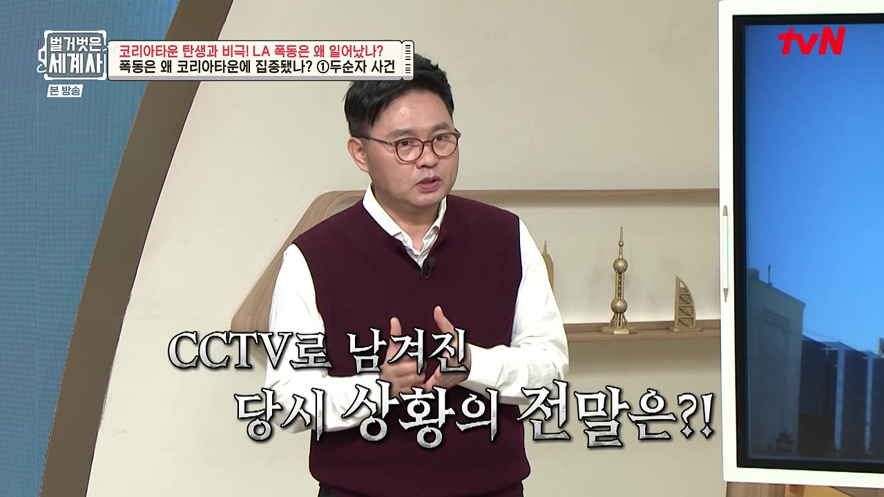 벌거벗은 세계사.E127.231129p-NEXT.mp4_20240608_170142.693.jpg