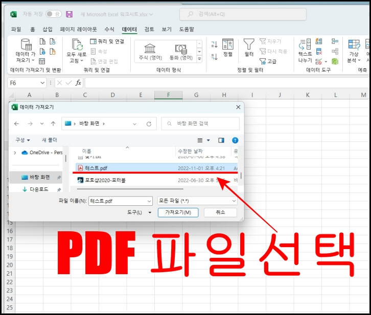 PDF 파일선택