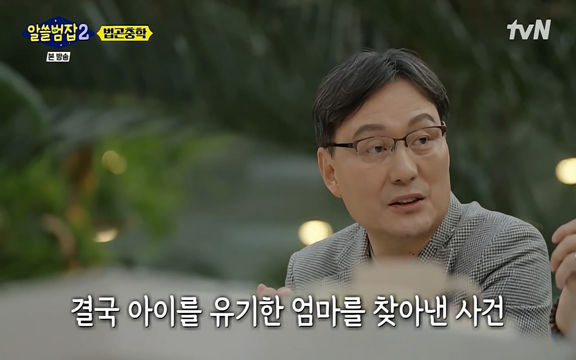 알쓸범잡 2.E15.220425p-NEXT.mp4_20220425_182025.886.jpg