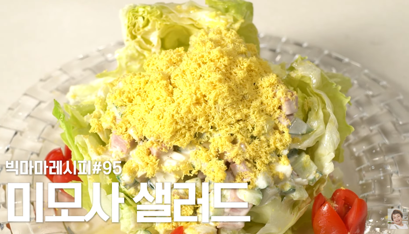  빅마마 이혜정 미모사 샐러드 만들기 다이어트