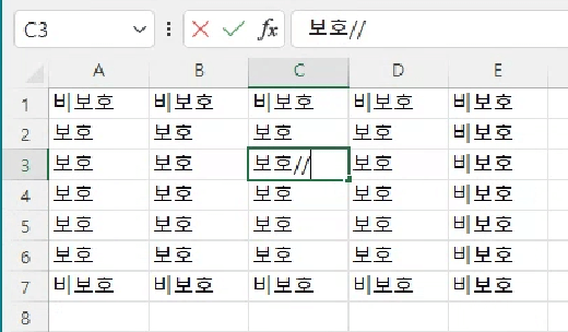 잠금이 해제된 셀을 더블클릭해서 편집해보면&#44; 다시 편집할 수 있게 된 것을 확인할 수 있습니다.