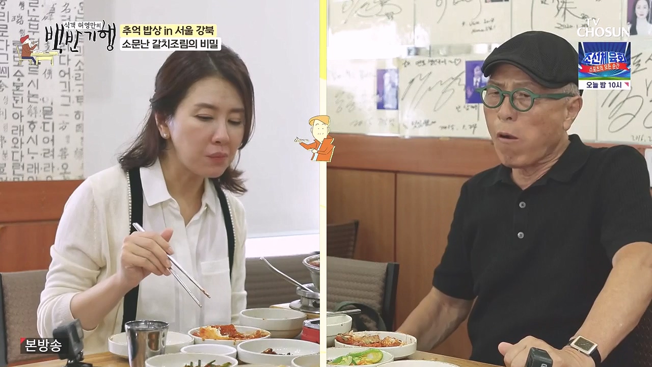 식객 허영만의 백반기행.E215.230909p-NEXT.mp4_20230909_161136.968.jpg