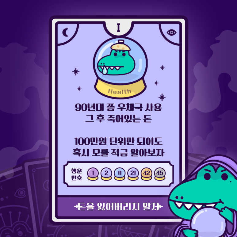 숨은 예금 찾기 우체국 휴면예금 숨은 4