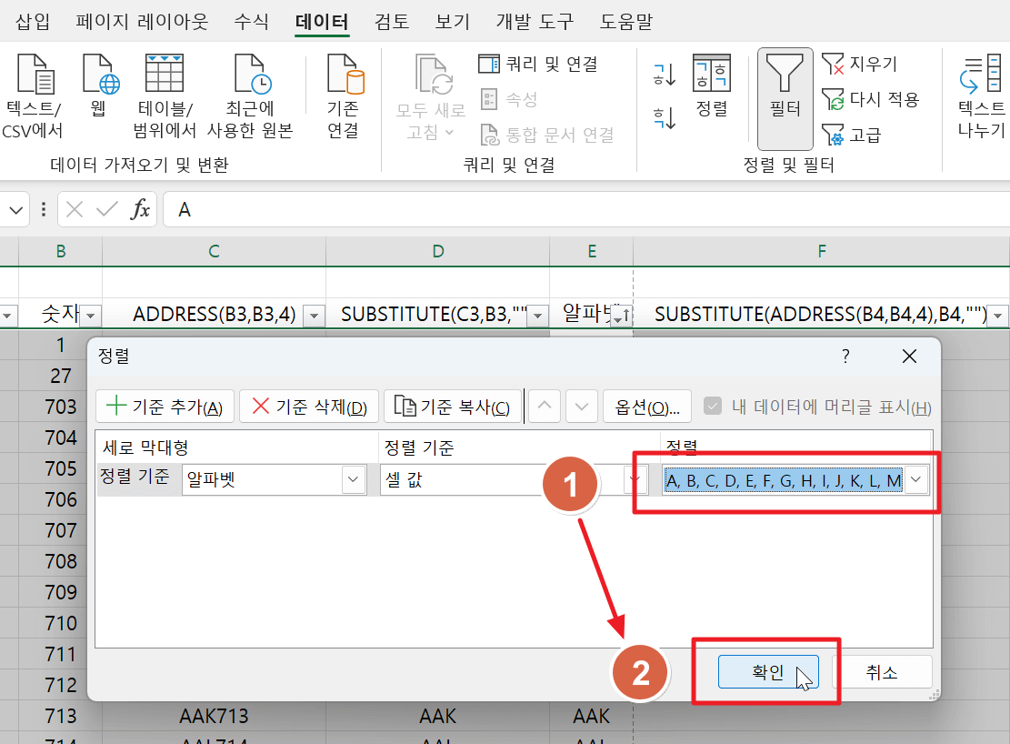 알파벳 정렬