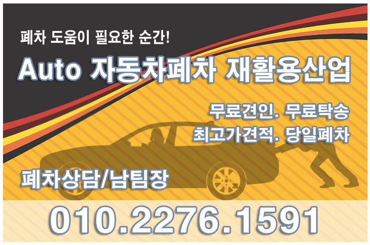 경유차량 정부지원금 받고 처분하세요 4