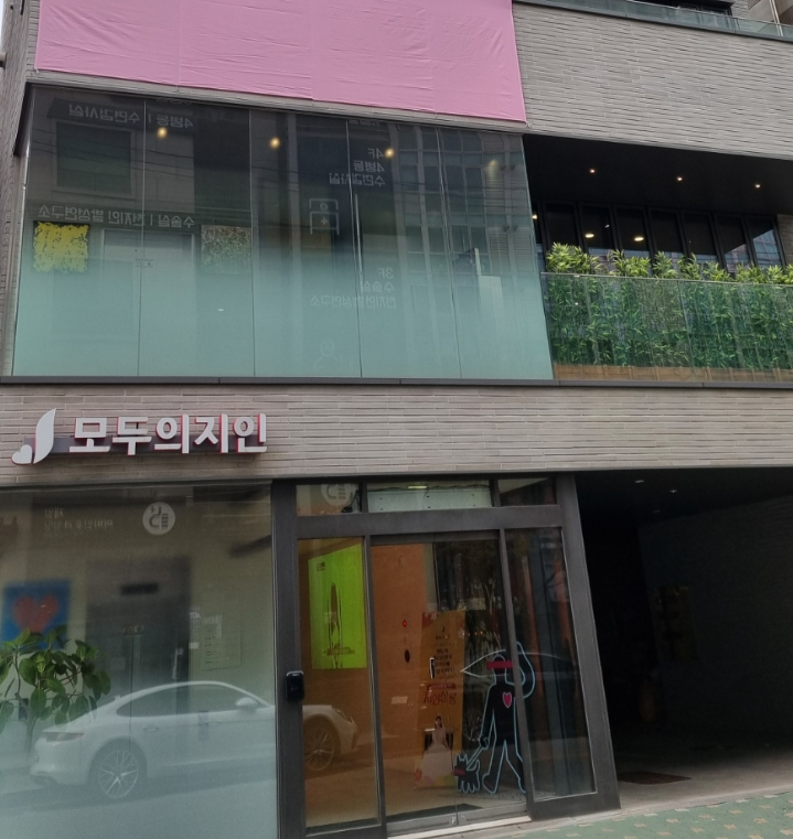 20대 후반 결혼정보회사 모두의 지인 후기 (상담, 가격, 가입, 매칭까지)