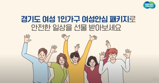 여성1인가구 지원정책