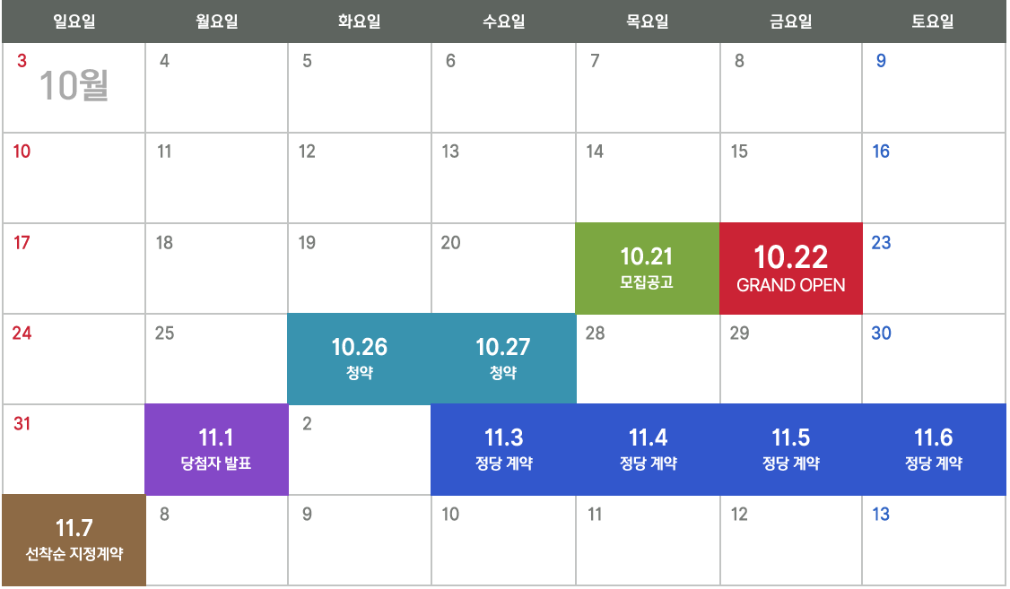 평택고덕2차아이파크 이미지