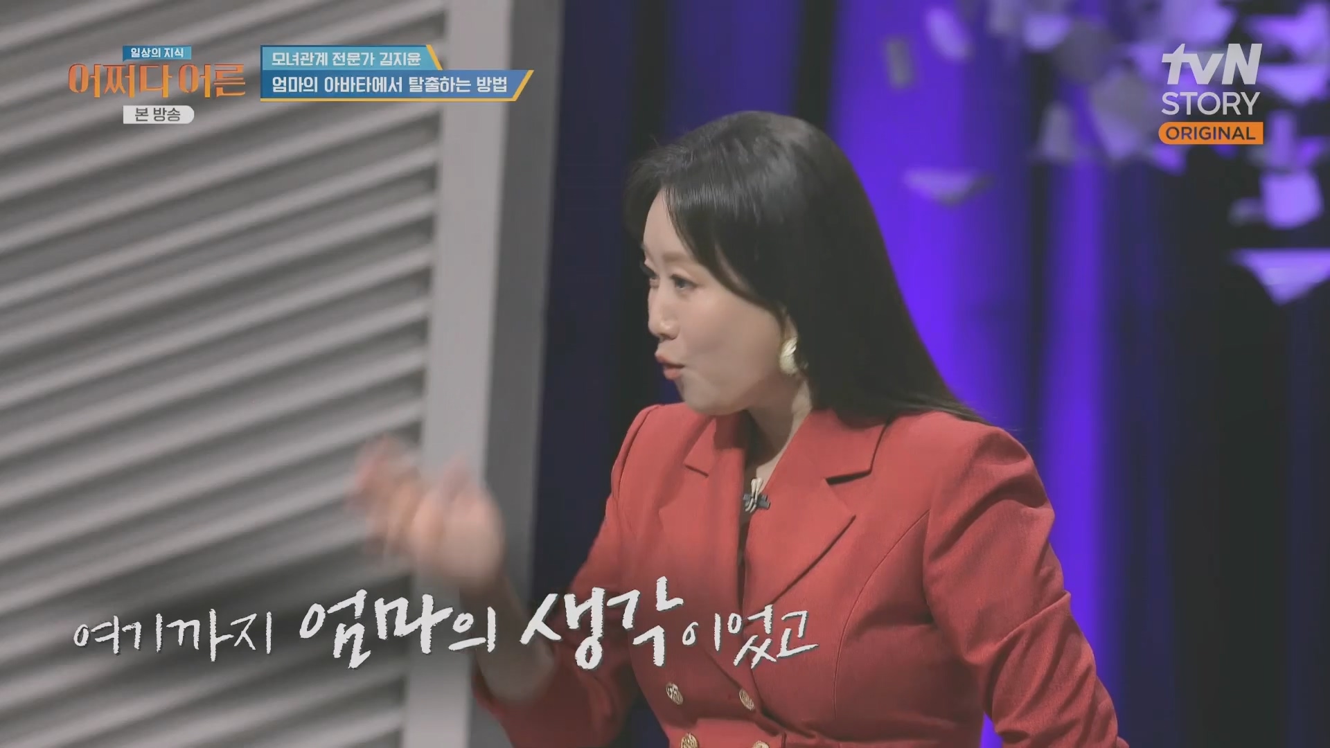 어쩌다 어른.최준영.E49.240326p.H264-F1RST.mp4_20240402_203614.370.jpg