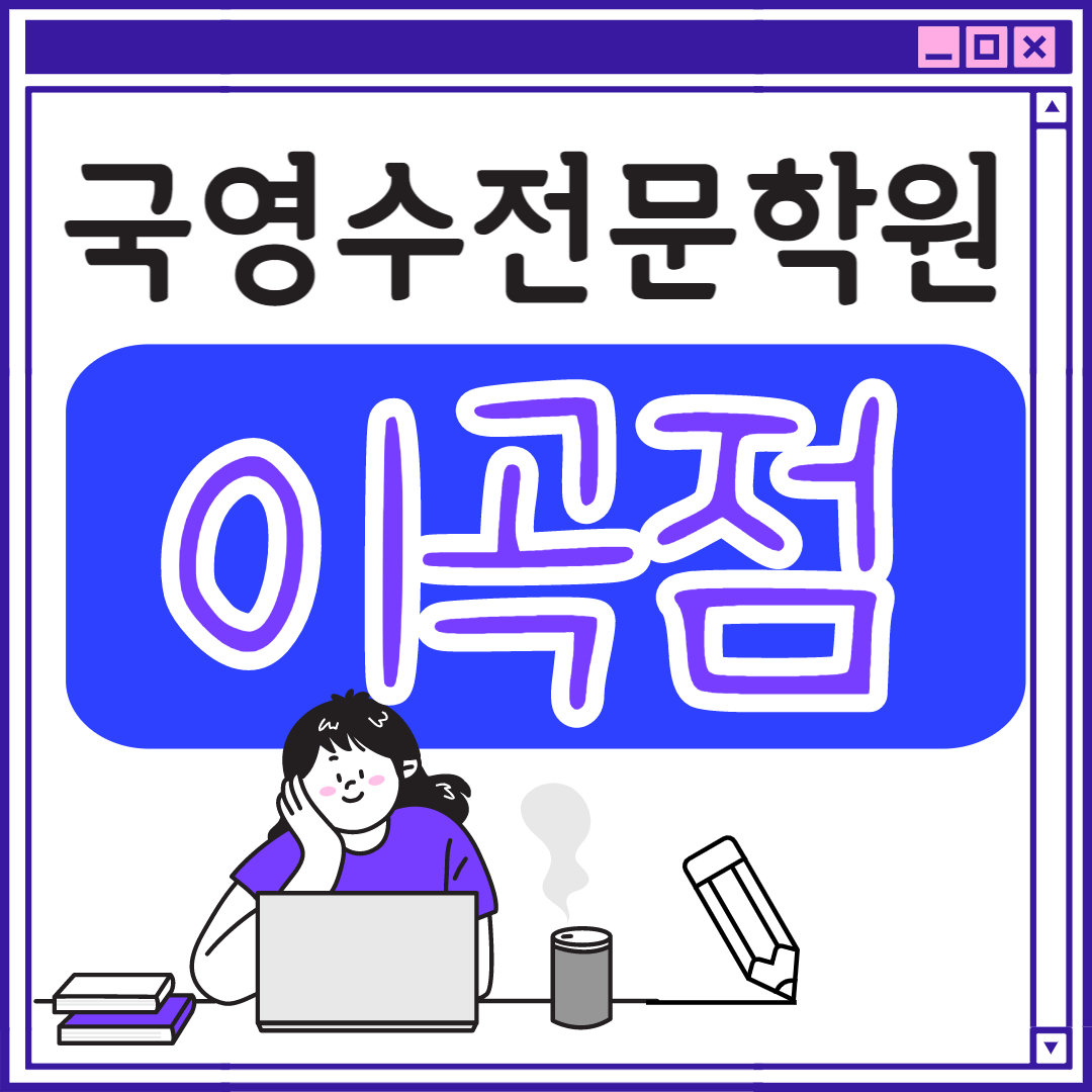  성서 고등 영어학원 초등부 중학생 고등부 대구 초등학생 단과 종합 수학학원  성지중 와룡중 성산중 과외식 국영수 영어수학 전과목 국어 추천