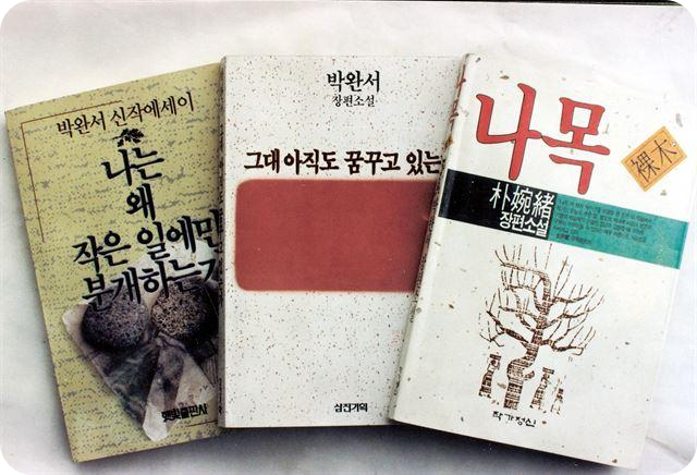 박완서 작가의 책들 일부 (출처: 한국일보 자료사진)
