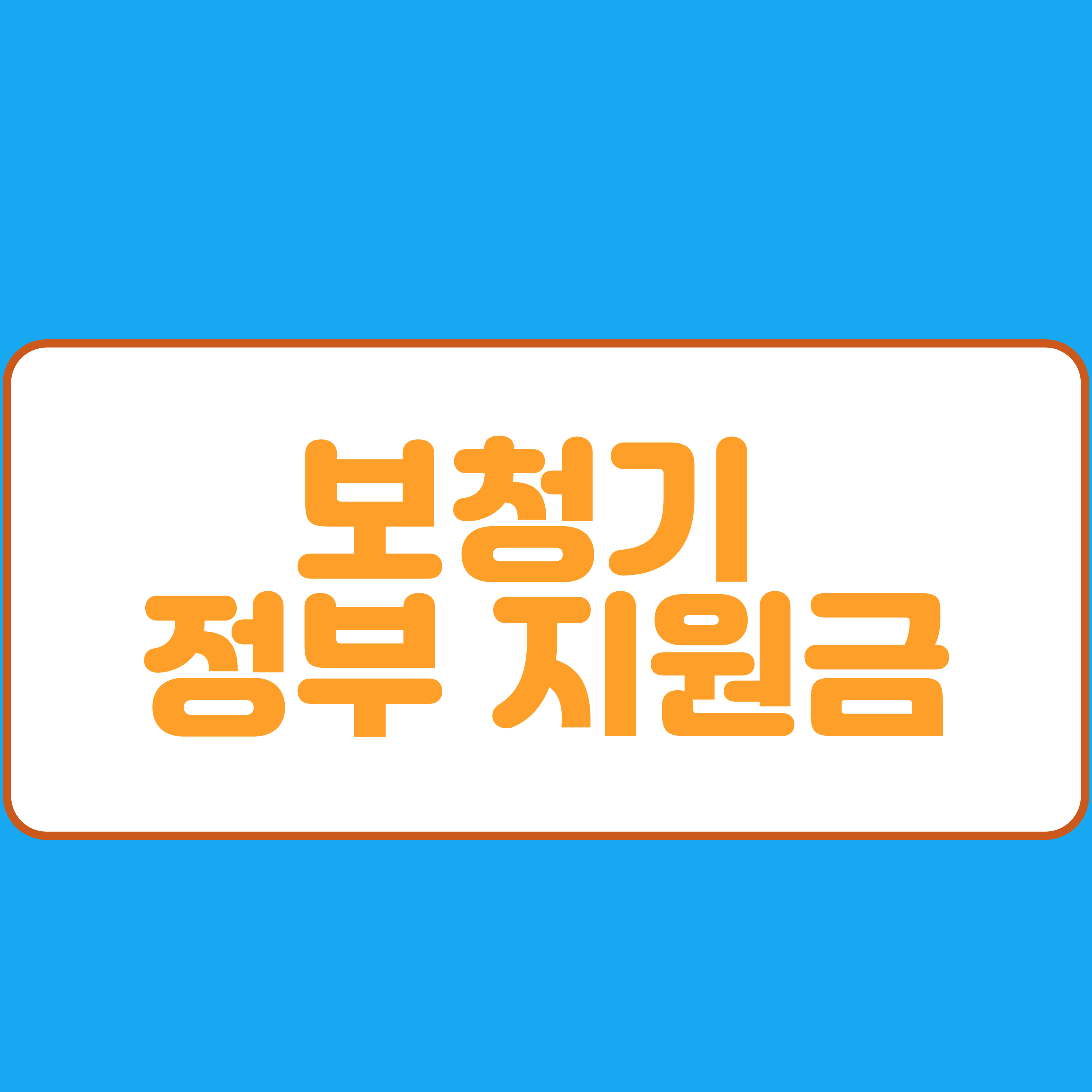  보청기 정부지원금 신청방법
