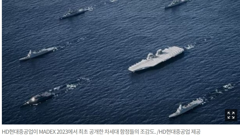  '한국형 차세대 이지스 구축함'...'무인전력지휘통제함'도 첫 공개