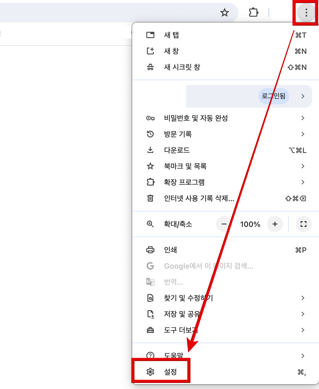 크롬에서-메뉴-누르고-설정-이동