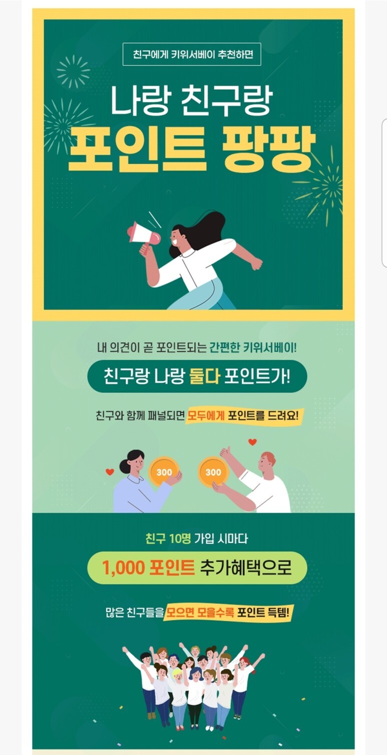 키위모바일 이미지