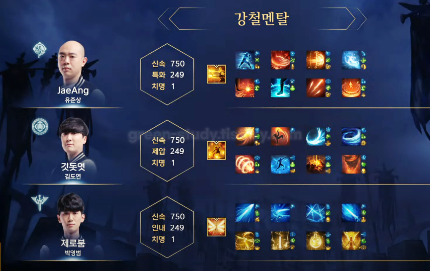로열 로더스 2022_스킬트리_강철멘탈.png