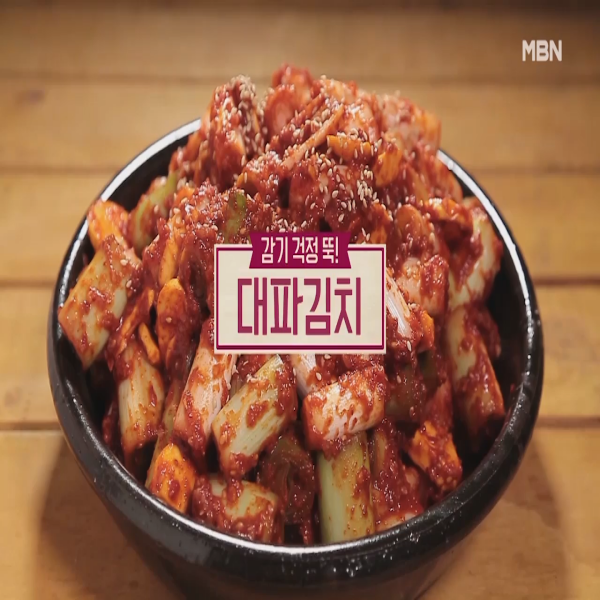  대파김치 : 알토란 대파김치 담그는 법