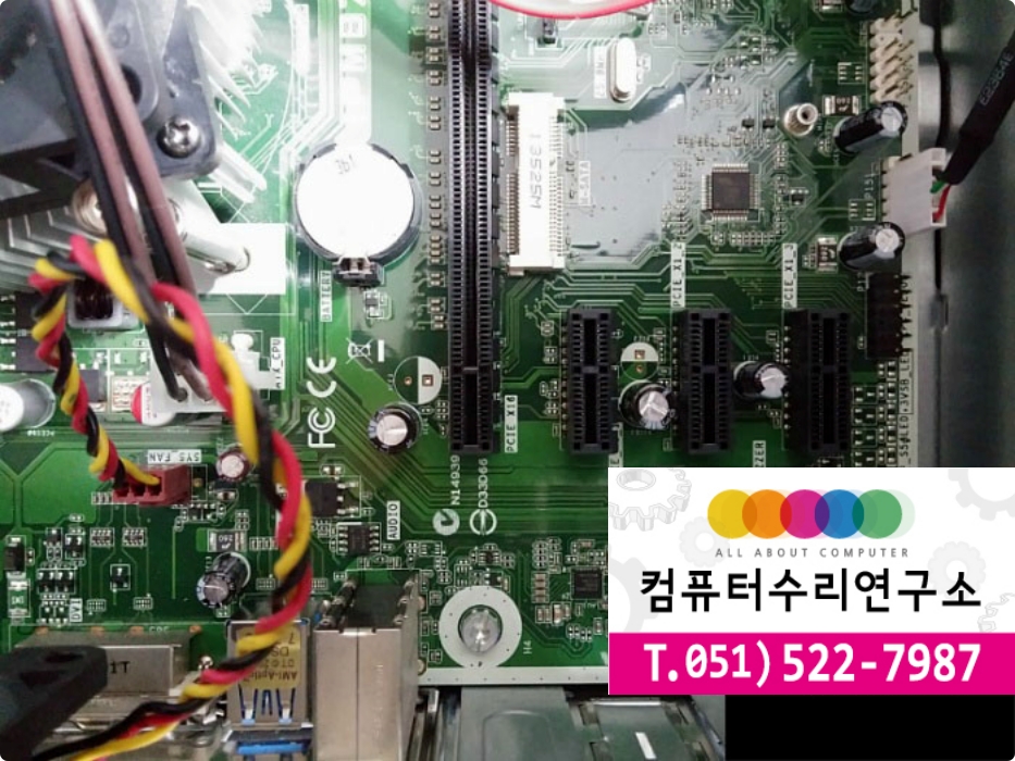정관컴퓨터 이미지