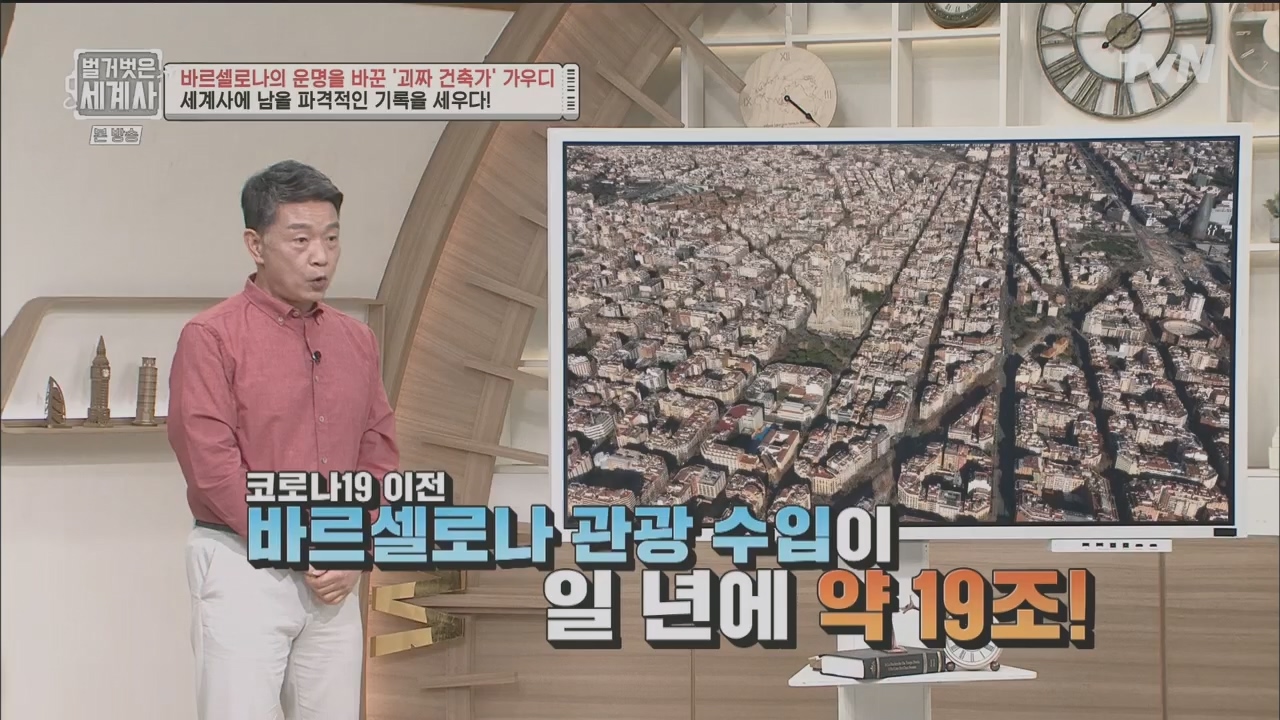 벌거벗은 세계사.E100.230524p.H264-F1RST.mp4_20231203_150653.845.jpg