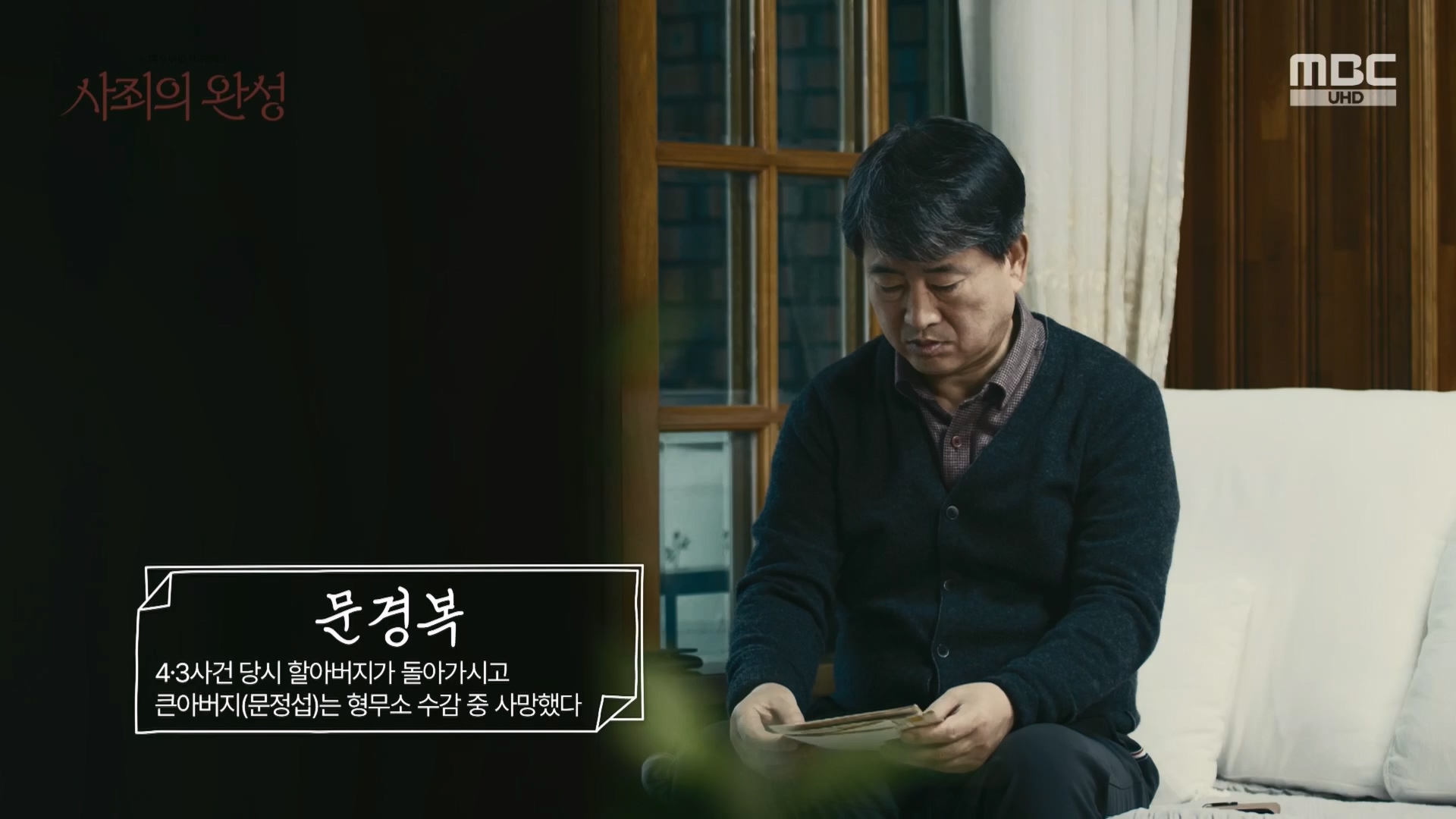 4.3 특집 다큐멘터리 사죄의 완성.240403p.H264-F1RST.mp4_20240406_171543.272.jpg