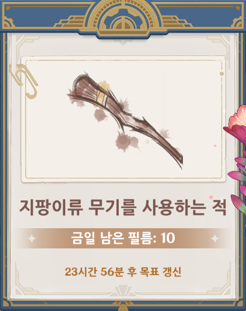  이미지 식별 연구 - 이벤트 / 지팡이류 무기를 사용하는 적 [ 원신 ]