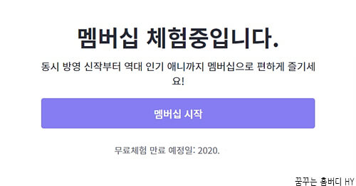 라프텔 친구코드 5일간 무료 체험하기 라프텔 친구코드 5일간 무료 체험하기