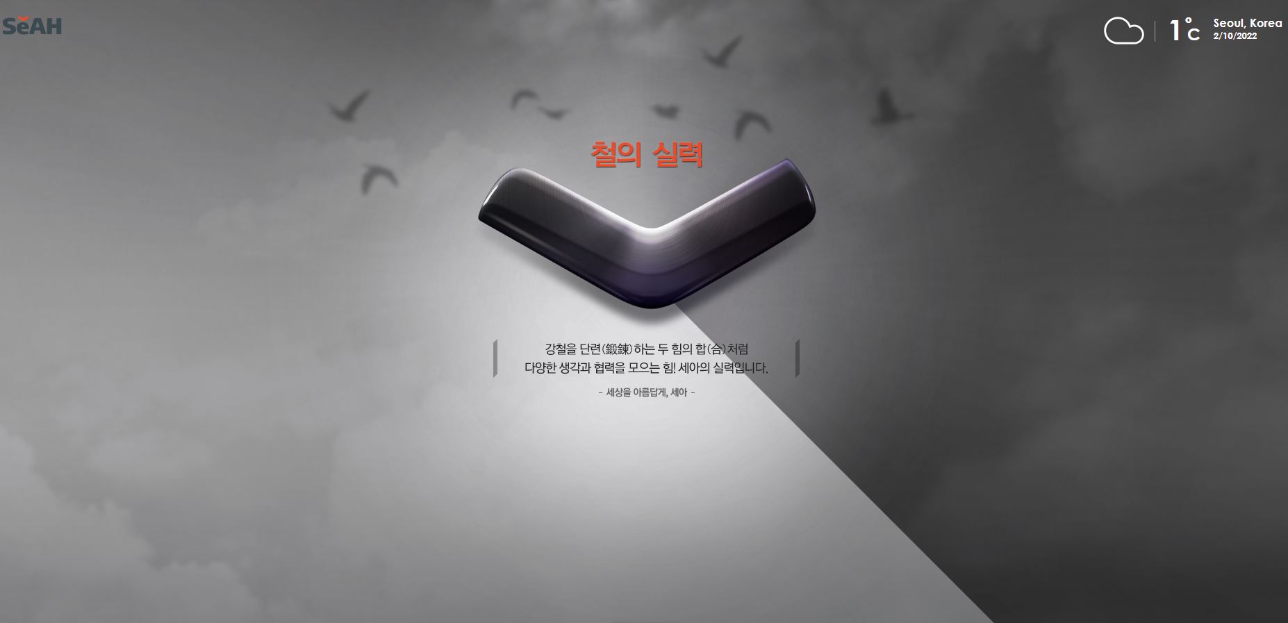  세아홀딩스 배당금(2021년)