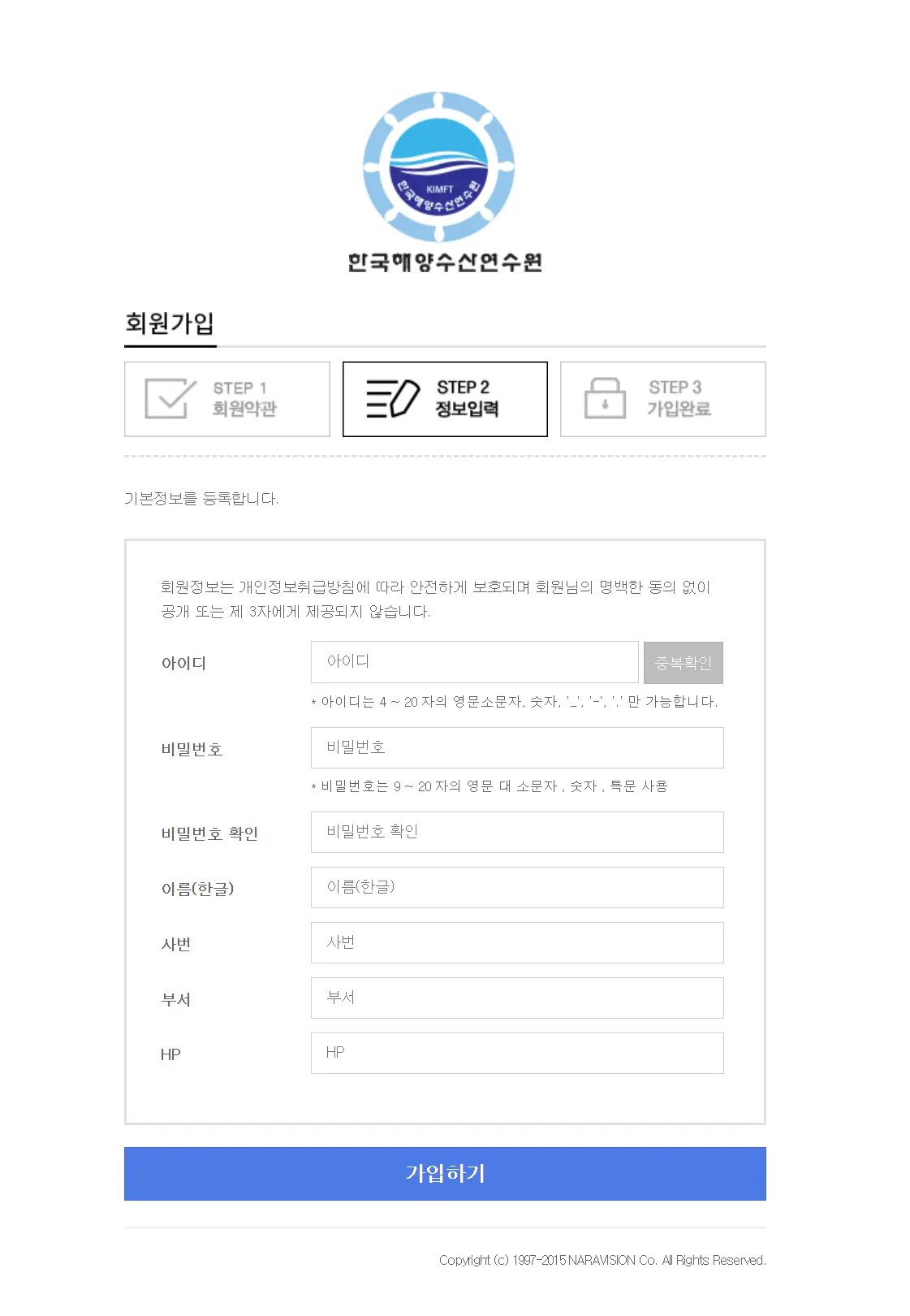 한국해양수산연수원-외부-메일-2