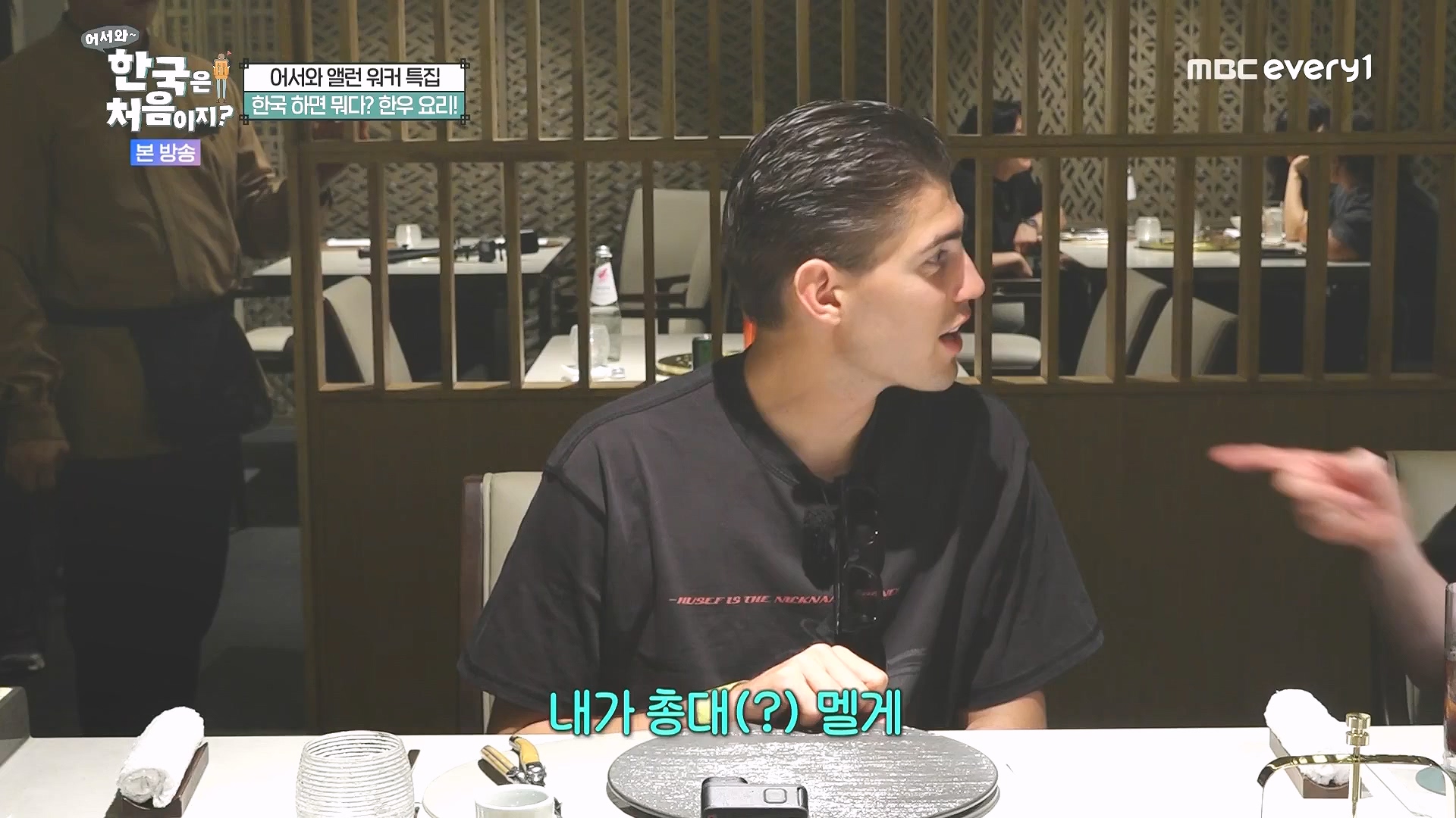 어서와 한국은 처음이지.E324.240725p.WANNA.mp4_20240726_203454.235.jpg