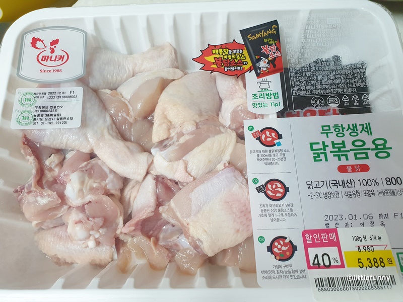무항생제 닭볶음용 닭고기 제품