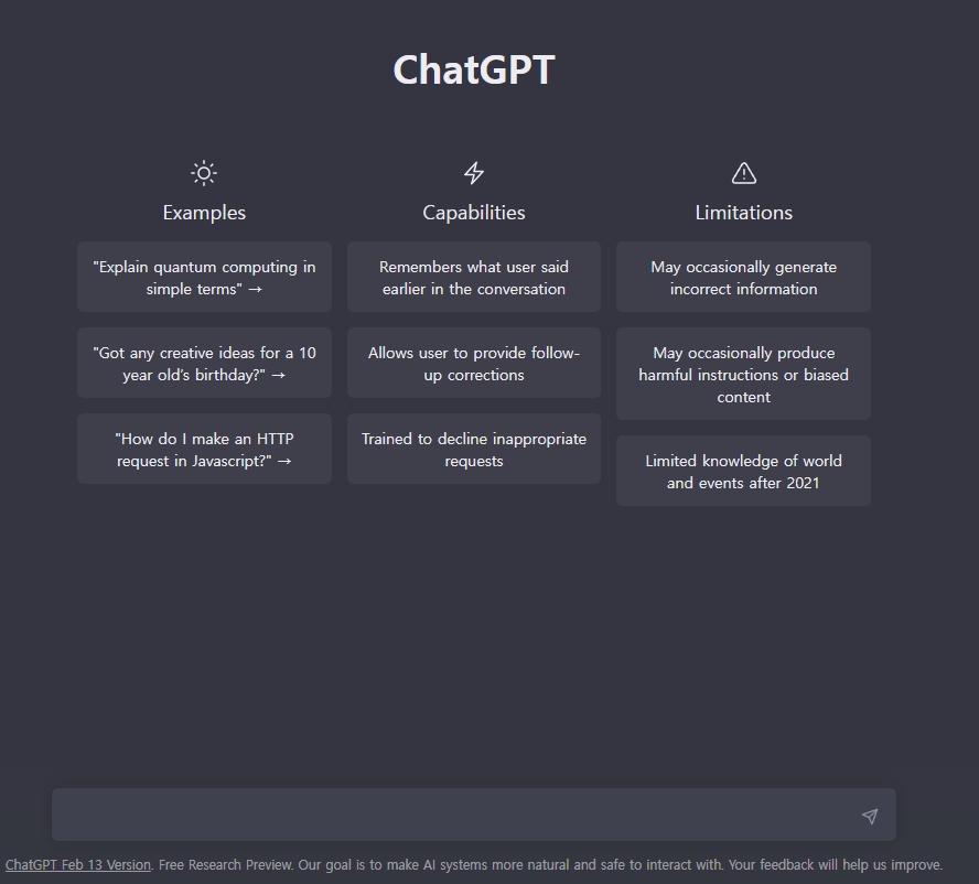 2-3 ChatGPT 프롬프트 창