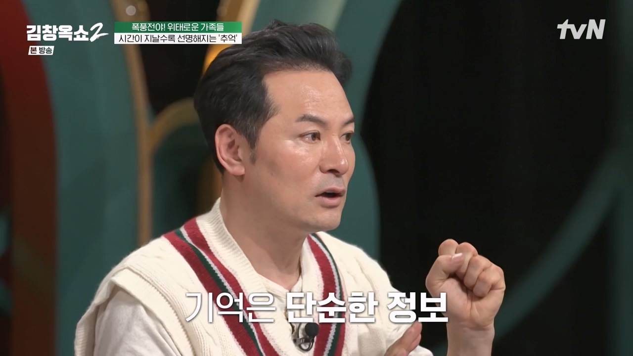 김창옥 쇼 2.E06.240315p-NEXT.mp4_20240315_213945.061.jpg